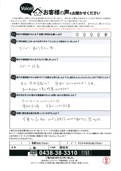 K様　工事前